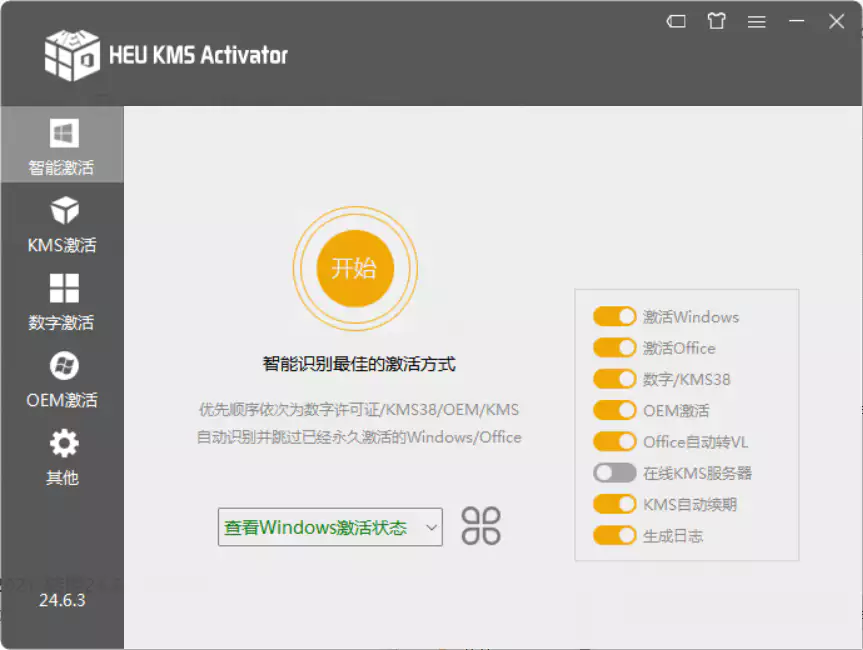 HEU_KMS_Activator_v24.6.3.webp