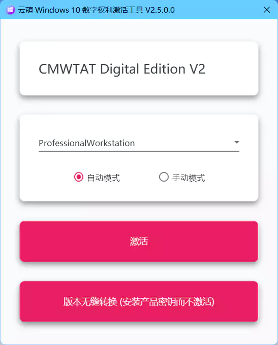 CMWTAT_Digital_Release_2_5_0_0.webp
